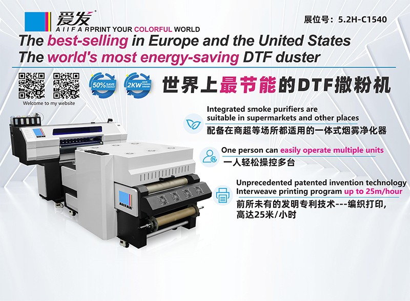 AIIFAR company will participated in 2023 Shanghai International Digital Printing Exhibition